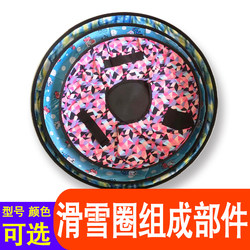 Thickened and Wear-Resistant Ski Tires, Ski Rings, Snowboard Ski Rings, Ski Ring Shells, Ski Ring Inner Tubes, Seat Cushions, and Pull Ropes
