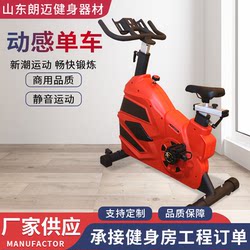 Household Silent Magnetic Control Fitness Bike Indoor Weight Loss Aerobic Exercise Gym Commercial Professional Spinning Bike