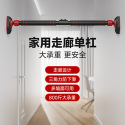 Door-Mounted Pull-Up Bar for Home Use, Indoor, No-Drill Installation, Pull-Up Exercise Equipment, Hanging Rings, Children's Sports Single Bar Device