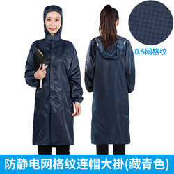 Anti-Static Navy Blue Mesh Hooded Coat Long Digitals Factory Workshop Dust-Free Work Dust-Proof Static Coat for Men and Women
