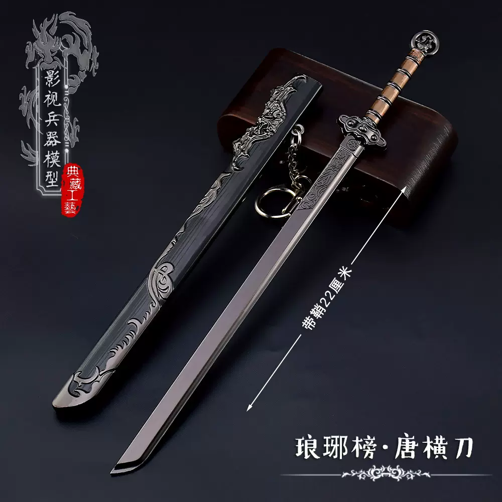 紅梅唐横刀  武具 刀装具 日本刀 唐剣  模造刀·模擬刀  居合刀 紅梅唐横刀 武具 刀装具 日本刀 唐剣 模造刀·模擬刀 居合刀