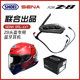 SENA SRL3 Bluetooth headset is suitable for SHOEI GTAIR 3 JCRUISE3 NEOTEC3