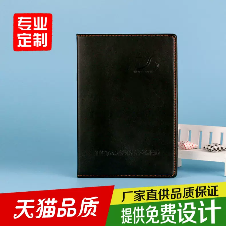 新品缝线笔记本封皮定制线装记事本制作皮革烫金封面活页手册定做-Taobao