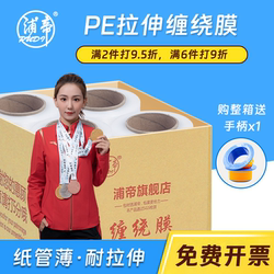 Pudi Pe Stretch Film Packaging Film, 50cm Wide, High-Viscosity Packaging Film, Transparent Film, Stretch Film, Cling Film, Industrial Use