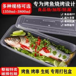 Disposable Take-Out Food Containers, Extra-Large Rectangular, for Grilled Fish, Barbecue Skewers, Seafood, Transparent, Thickened, Microwaveable