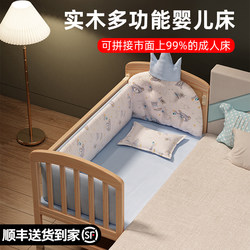 Ruibao Baby Crib Solid Wood Cradle Bed Baby Bed Small Bed Bb Newborn Movable Multi-Functional Splicing Large Bed