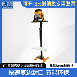 Vertical Foot-Operated Sealing Machine for Plastic Bags, Pe Film Packaging Bags, Commercial Small Workshops, Continuous Cutting of Heat Shrink Film, Rice, Tea, Foot-Operated Vertical Aluminum Frame Heating Aluminum Foil Bag Packaging Machine