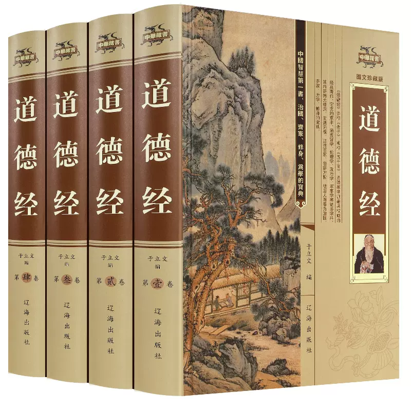 「絶版　易學大全 上下巻 」柄澤照覺著 易経　易占　五行易　断易 絶版 易學大全 上下巻 」柄澤照覺著 易経 易占 五行易