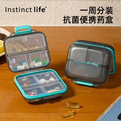 Antibiotic Pill Box, Portable Medicine Dispensing Box, Three Meals a Day, Sealed Mini Portable Pill Box, Seven Days a Week