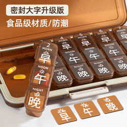 Pill Box, Seven-Day-A-Week Pill Organizer, Portable Medicine Dispenser, Small Pill Box, Medication Reminder for the Elderly, Three Meals a Day