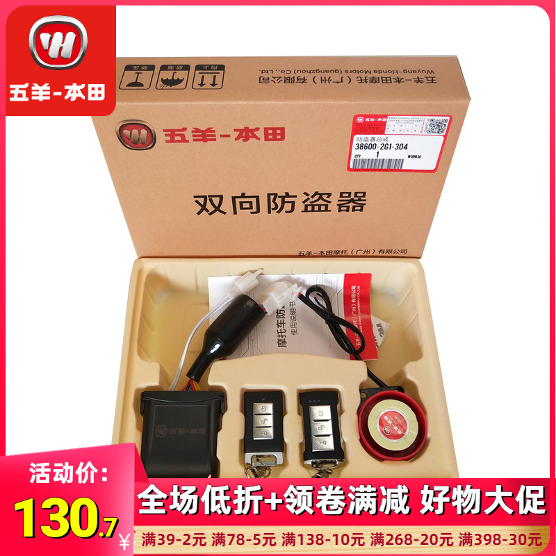 WUYANG HONDA JIAYURUI YUYUYOUKU 110 XUNHUANSHAXISHA 125 JOY 100   溸-