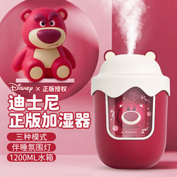 Disney Air Humidifier for Home Bedroom Living Room Office Desktop Dormitory Student Large Spray Silent Pregnant Women Baby Mini Small Gift for Girlfriend Aromatherapy Dormitory Student 2025 New Model