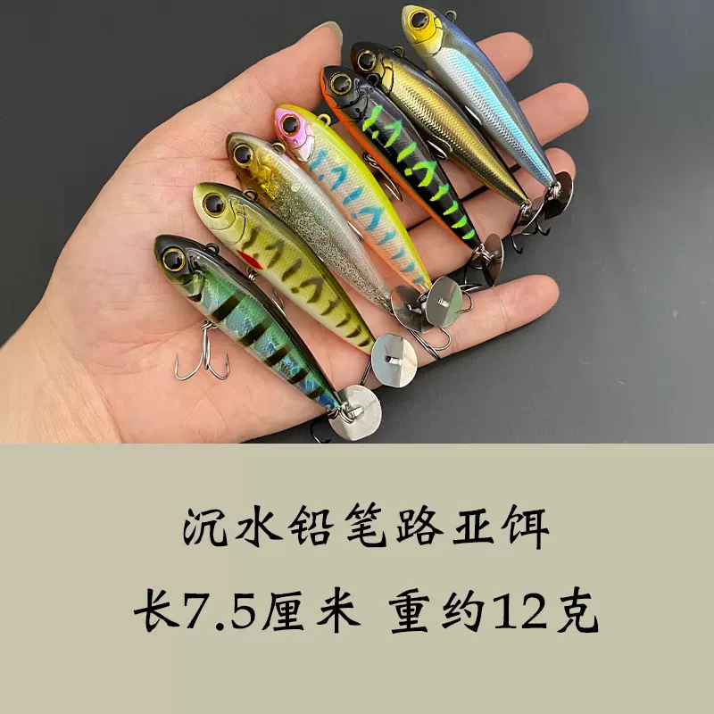 2023新型vib远投沉水铅笔路亚饵7.5厘米12克溪流