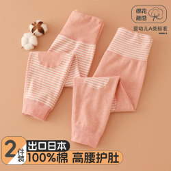 Children's pure cotton high-waisted belly-protecting long johns and knee-protecting leggings