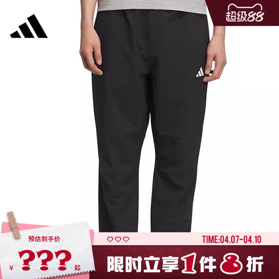 
adidas Adidas men's sports casual pants pants KC2877