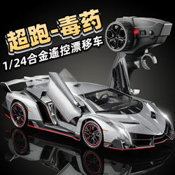 1:24 Alloy Lamborghini Remote Control Car Four-Wheel Drive Electric Drift Racing Car Toy Model for Boys