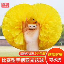 Matte Handle Double-Headed Competition Cheerleading Pom-Poms Cheerleading Team Hand-Held Pom-Poms Elementary School Cheerleading Team Hand Flowers Hand-Held Flowers