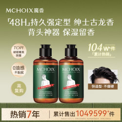 Gel Paste Pomade Styling Tool for Slicked-Back Hairstyles, Hair Oil, Hair Wax, Hair Clay, Moisturizing Water Hair Gel Spray for Men