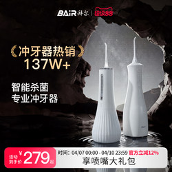 Bayer Sterilizing Dental Irrigator, Household Electric Portable Water Flosser, Orthodontic Special Cleaning Device for Cleaning between Teeth, Sonic Tooth Cleaning