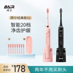 Bayer Electric Toothbrush for Adults, Rechargeable, Soft-Bristle, Fully Automatic, Couple Model, Vibrating, Men's and Women's Models, Non-Bayer X1