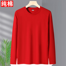 Red Pure Cotton Solid Color Long-Sleeve T-Shirt for Men and Women, Suitable as an Undershirt or Top for Men in Autumn