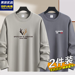 Two-Pack 100% Pure Cotton Long-Sleeved T-Shirts for Men, New Large Size Autumn Clothes, Loose Casual Tops, Inner Layering Shirts