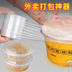 Takeaway Packaging Box Sealing Cling Film Wrapping Film Packaging Film Pe Small Roll 5cm Small Industrial Stretch Packaging Film