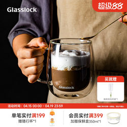 Glasslock Double-Layer Glass Coffee Cup, High Temperature Resistant, Thickened Water Cup, Latte Transparent Tea Cup with Handle