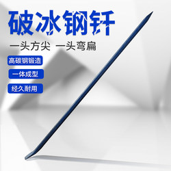 Heavy-Duty Long 1.8m Angle Steel Pry Bar with a Diameter of 25mm for Ice Breaking and Rescue, Ice Pick, Ice Removal Tool