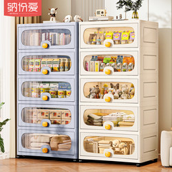 Flip-Top Storage Cabinet, Household Storage Cabinet, Living Room Toy Cabinet, Snack Storage Rack, Multi-Layer Floor-Standing Kitchen Storage Shelf