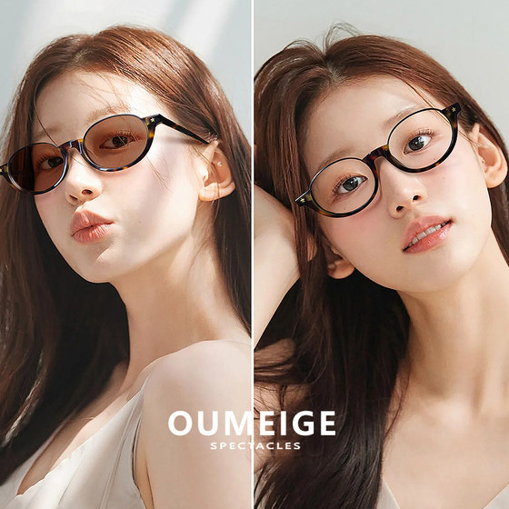 
Intelligent photochromic ultra-light glasses for women with small frames that can be equipped with myopic, anti-blue light eye frames for small faces