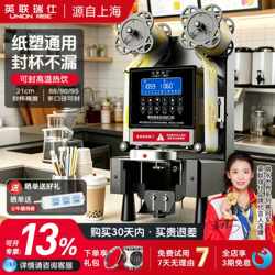 Yinglian Ruishi Sealing Machine Milk Tea Shop Equipment Fully Automatic Commercial Beverage Paper Cup Plastic Cup Soy Milk Cup Sealing Machine