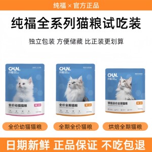 
Pure Fu cat food tasting official genuine enzymatic chicken cereal-free baking into cat kittens full-term staple food bags