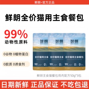 
Xianlang staple food cat meal package, grain-free, high-protein gill chicken, full-price staple food cat canned wet food package for adult cats and kittens