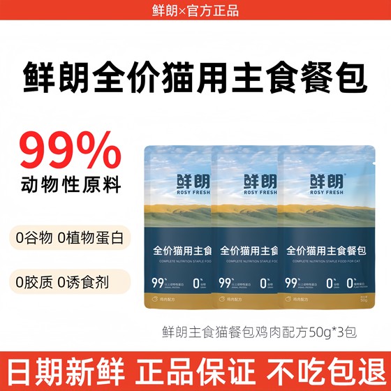 
Xianlang staple food cat meal package, grain-free, high-protein gill chicken, full-price staple food cat canned wet food package for adult cats and kittens