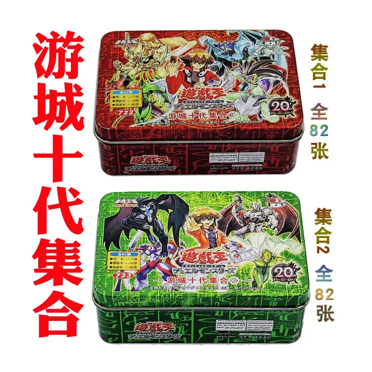 游戏王卡组游城十代集合元素邪心新宇宙侠新空间英雄融合 Taobao 游戏王卡组游城十代集合元素邪心新宇宙侠新空间英雄融合 Taobao