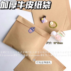 Postcard Storage Small Card Kraft Paper Envelope Creative Handmade Photo Folding Exquisite Packaging Bag Ins Style High Aesthetic Value Shipping Packaging Simple Korean Style Storage Bag Planner Material Sub-Packaging Bag Blank