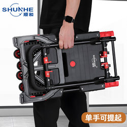 Shunhe Folding Handcart, Hand-Pulled Cart, Trailer, Shopping Cart, Portable Flatbed Cart, Small Cart for Transporting Goods