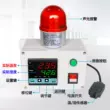 Cảm biến báo động nhiệt độ và độ ẩm thông minh giám sát kiểm soát hồ sơ dược phẩm nhà kính đất máy nhiệt độ phòng RH708