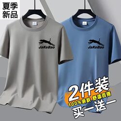 Special Offer: Men's Short-Sleeve T-Shirt for Work, Summer Ice Silk Trendy Brand Half-Sleeve Top, Breathable Base Shirt for Men