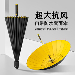 Automatic Long-Handled Wind-Resistant and Rainstorm-Resistant Umbrella, Suitable for Both Sunny and Rainy Weather, Strong and Durable, Thickened and Reinforced, Extra-Large Men's Double Umbrella