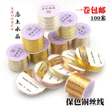 100 meters of color-preserving copper wire antique style flower wrapping DIY