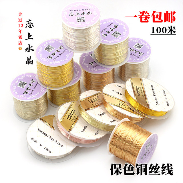 100 meters color-keeping copper wire DIY handmade ancient style hairpin hairpin and hair accessories, flowers tied, petals, beads, fixed winding materials
