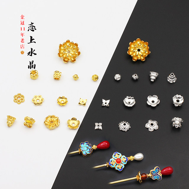 Flower holder separated by beads, magic stick accessories, decorative plum blossom lotus bottom holder, flower heart, DIY handmade hairpin, ancient style production materials