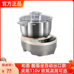 Export Dough Mixer, Us Standard 110V, Small Household Kneading Machine, European Standard, British Standard, Fully Automatic Stainless Steel Mixer