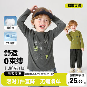 
Boys long-sleeved T-shirt baby spring clothing 2026 new spring and autumn children's clothing bottoming shirt children's clothing spring children's top trend