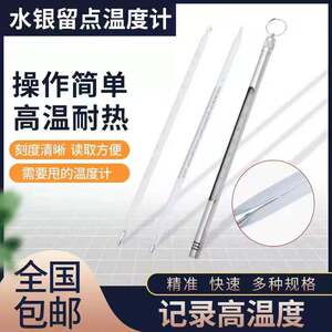 
Glass Mercury Point Thermometer 0-100 150 200 250 300 degree memory thermometer passes inspection