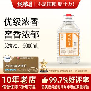 
[Six Years Old] Bulaotan wine 52 degrees 10*0.5kg old wine high-grade barrel liquor white wine sorghum wine rich fragrance bulk