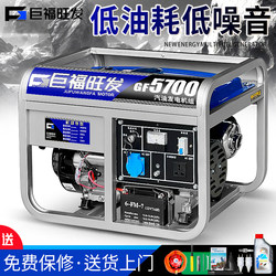 Jufu Wangfa Gasoline Generator 220V Household Small Single-Phase 4Kw/5/6/8/10 Kilowatt Three-Phase Electricity 380V