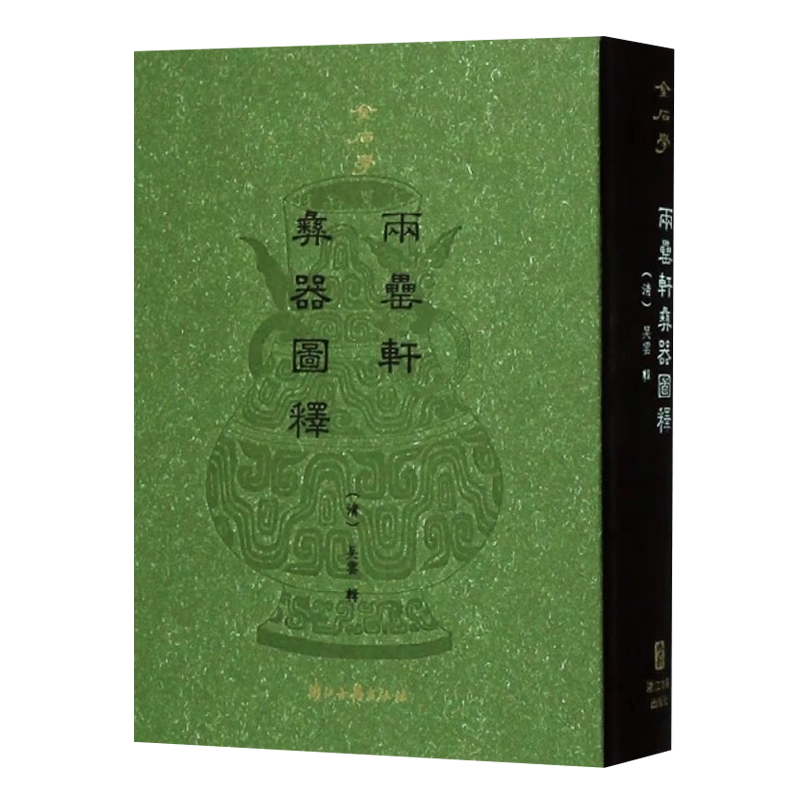 先秦两汉器物的考古学研究　中国 先秦考古——中国考古学(上) 严文明,李水城编文物/考古社科新华